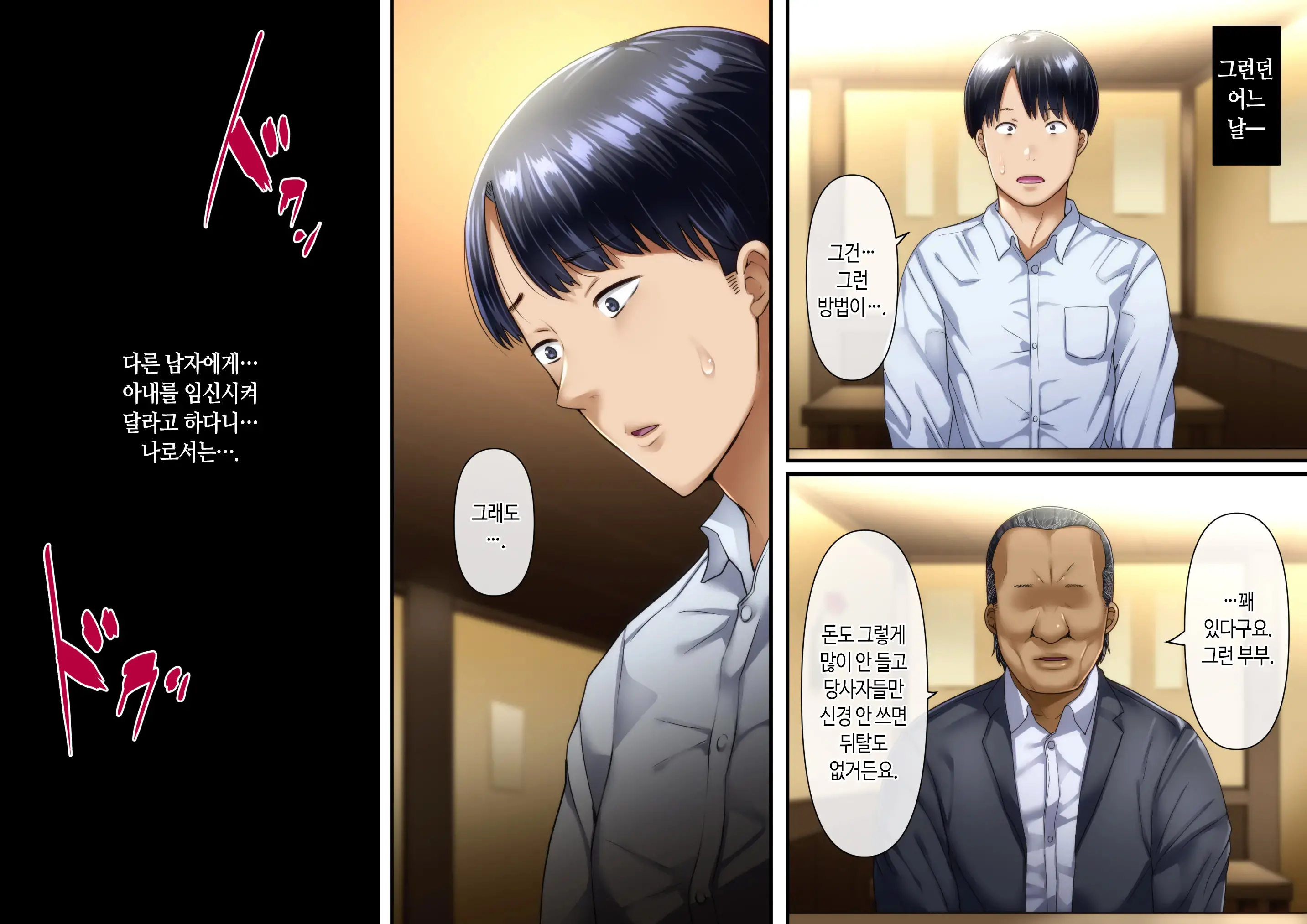 Saiai No Tsuma O Takushimasu ~ Izaki-Ka No Junan ~ | 사랑하는 아내를 맡깁니다 ~이자키가의 수난~
